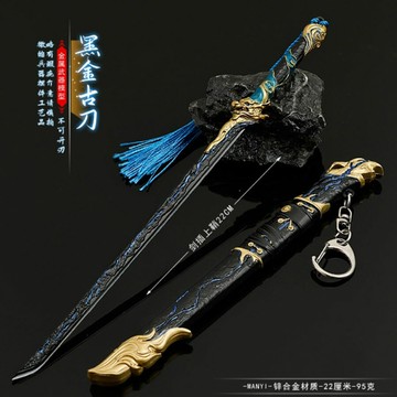 ~廣隆~黑金古刀22cm+刀架 珍藏品 工藝品 模型擺件 生日禮物 交換禮物 不開刃