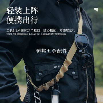 戶外多功能掛繩晾衣繩任意帶黑色收納帶24孔天幕掛物繩掛扣收納繩[領邦五金配件]