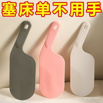 🔥臺灣出貨🔥床單整理家用宿捨固定插床墊擡高器專用鋪換床單縫隙擡床墊塞神器