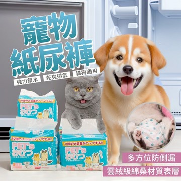 🌈PEt✨加厚SAP高分子寵物尿墊 紙尿褲 寵物用品除臭一次性吸水尿片寵物尿不濕 狗尿不濕 訓導尿布墊
