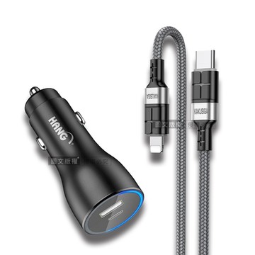 HANG 41W雙孔快充車充頭+PD20W抗彎折超級快充線 Type-C to Lightning充電線(1.2M)