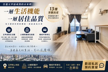 五甲繁華軸線｜日常機能即價值三房車位景觀宅｜高雄市鳳山區善美路