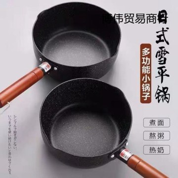 日式雪平鍋寶寶輔食鍋電磁爐燃氣灶通用不粘鍋宿舍泡面麥飯石奶鍋