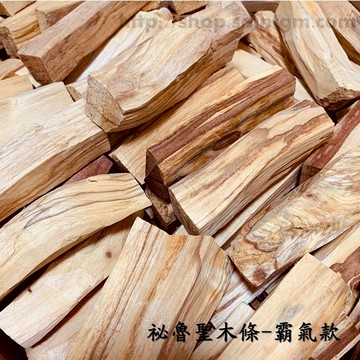 秘魯聖木條霸氣款(Palo Santo –Holy Wood) ~消除負能量、驅趕蚊蟲、淨化空間