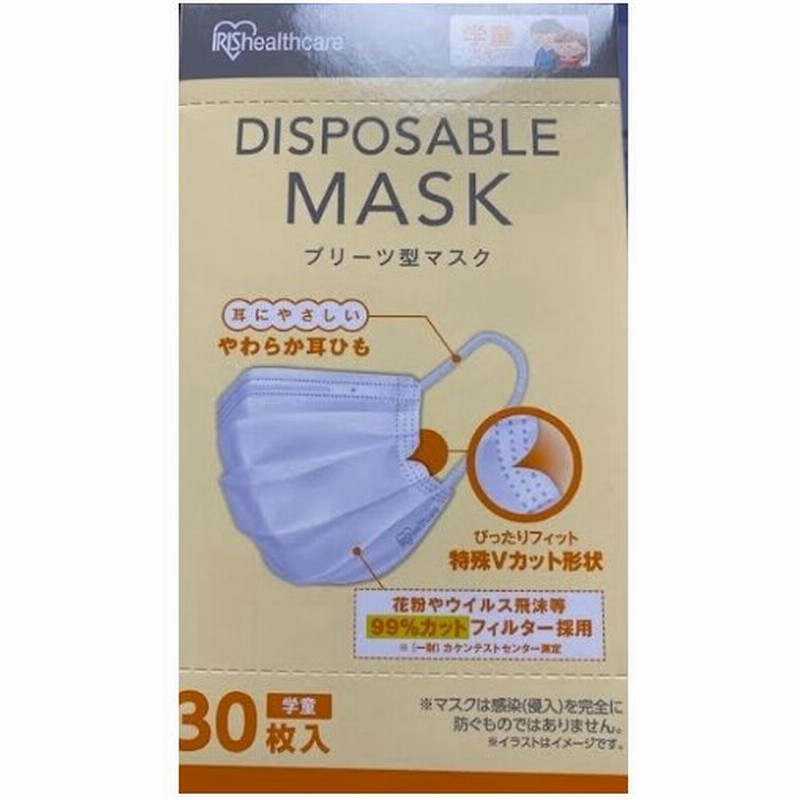 アイリスオーヤマ ディスポーザブル 学童サイズ プリーツマスク