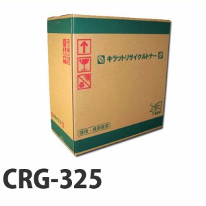 リサイクル CANON カートリッジ325 即納 1600枚