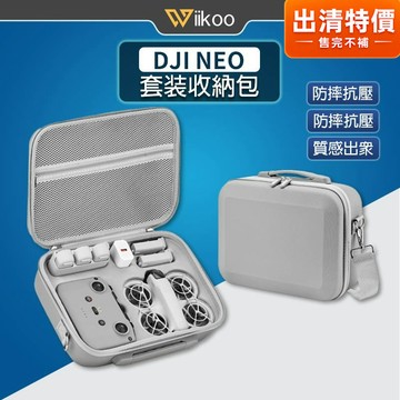 【唯酷】台灣現貨 DJI Neo套裝收納包 全套手提包 單肩包 手提包 硬殼側背包 手提箱 斜挎包 機身包 Neo配件