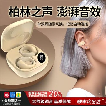 柏林之聲耳夾式無線藍牙耳機官方新款氣骨傳導開放不入耳運動降噪