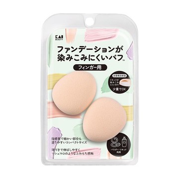 不易吸收手指粉底粉撲（2入） KQ-3290