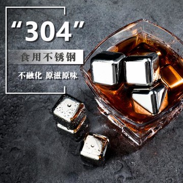 簡約304不銹鋼冰塊金屬冰酒石冰粒速凍器鋼冰鐵冰塊宿舍冰鎮神器