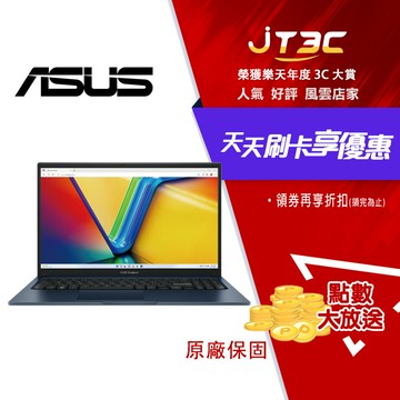 ASUS 華碩 Vivobook 15 X1504VA-0021B1335U 午夜藍 (i5-1335U/8G/512GB SSD/Win11/15.6吋) 效能筆電