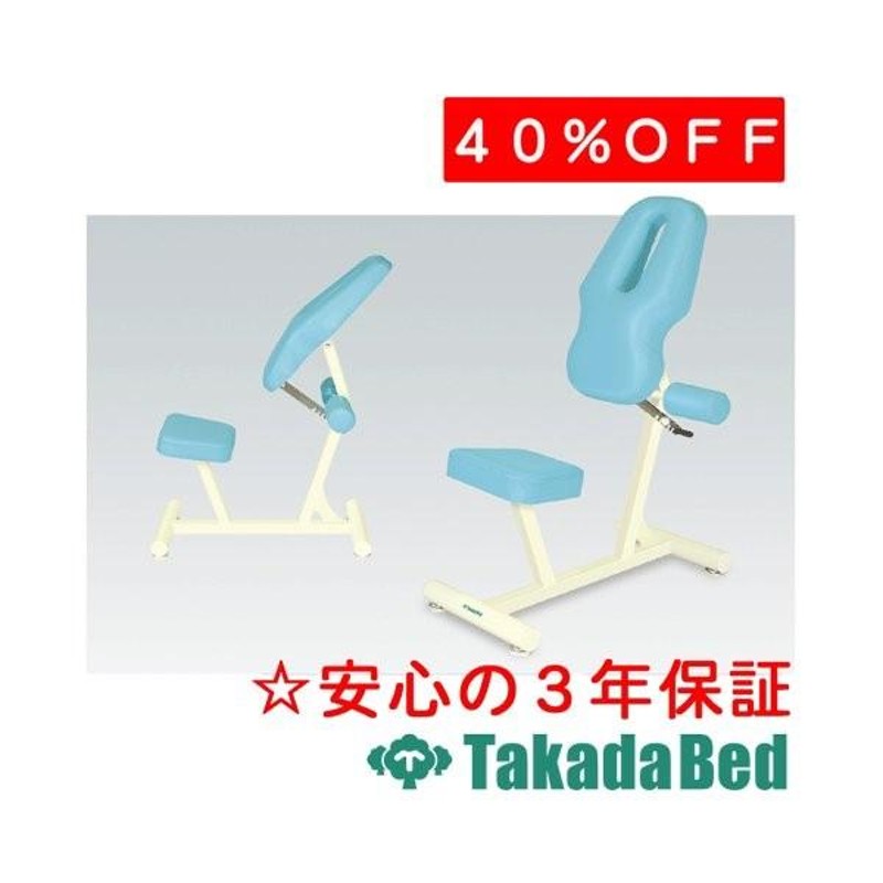 高田ベッド製作所 クイックチェアー TB-676 Takada Bed | LINEショッピング