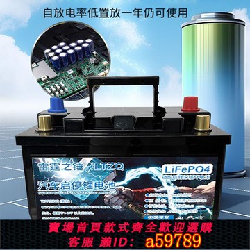 【廠家直銷 可打統編】12V汽車啟動磷酸鐵鋰電池電瓶啟停大容量音響改裝安全耐低溫電源