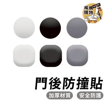 防撞門墊 矽膠防撞墊 防撞邊 防震墊 止滑墊 加厚 靜音門後牆面 防撞墊 門後防撞靜音墊 門後 防角 保護墊 防撞 靜音