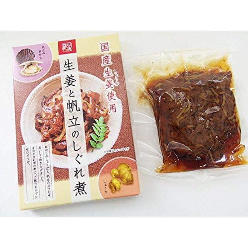 生姜と帆立のしぐれ煮 160g ほたて貝ひものしょうが煮 国産の細切りのショウガとホタテの貝ヒモを美味しく炊きあげました。ホタテの旨みが凝縮