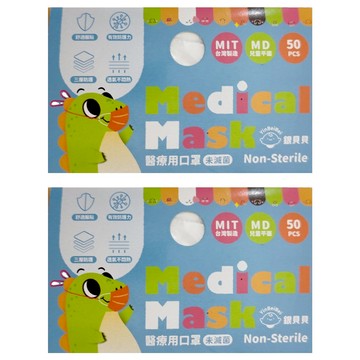 銀貝貝 宏瑋 醫療兒童平面口罩 14.9 x 9cm  白色  50片  2盒