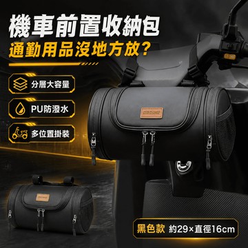 新款 車把包 車頭包 觸屏手機包 機車/電動車/自行車 導航包 防雨防水 龍頭包 腰包 車頭包 置物包 收納包