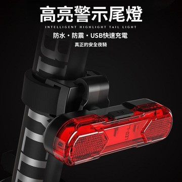 自行車尾燈 USB充電LED警示燈 夜騎爆閃尾燈 單車後燈 腳踏車警示燈 夜間騎行配件