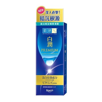 肌研白潤高效美白晚安精華凍膜 90g
