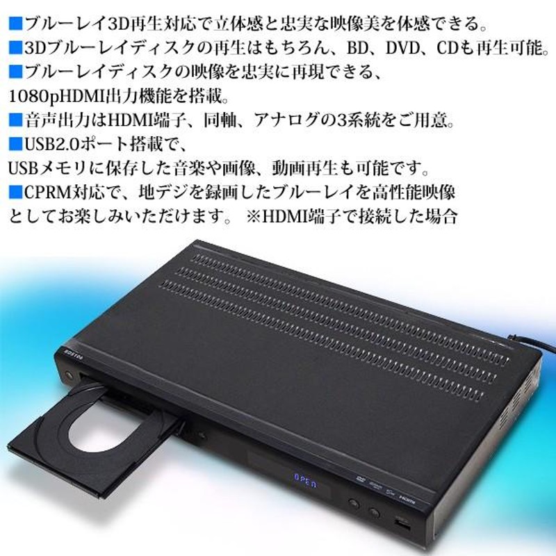 3D ブルーレイディスクプレーヤー BD-5106 Blu-ray プレーヤー BD DVD ...