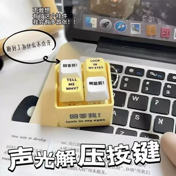 【台灣現貨】光速發貨 小明劍魔 王世堅沒出息 科比聲光語音按鍵 解壓神器 語錄鑰匙圈 發光發聲搞怪掛件 小物收藏