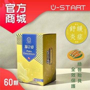 【U-Start官方直營】60顆大包裝❤舒立妥❤綠唇貽貝 寵物複方專用保健品