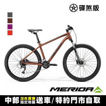 《MERIDA》BIG SEVEN  60-2X 雙盤 美利達27.5吋輪徑單避震登山車 無附腳架/大7/XC/越野/自行車/單車