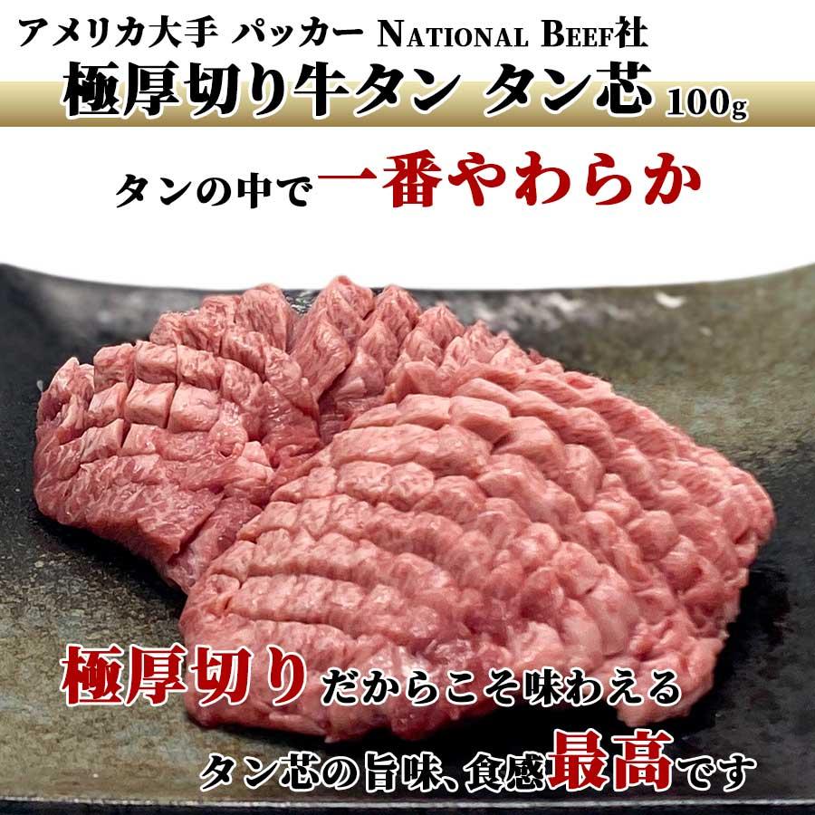 お歳暮 御歳暮 肉 焼肉 厚切り 焼肉 セット 食べ比べ 6点 600グラム 送料無料 A5 黒毛和牛 牛タン プレゼント ギフト 贈り物