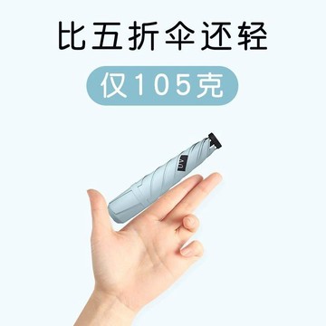 【超輕&超穩固】鉛筆傘 輕傘 輕量傘 羽毛傘 大傘面 雨傘 碳纖維 鉛筆傘 口袋傘 防曬 陽傘 降溫 涼感