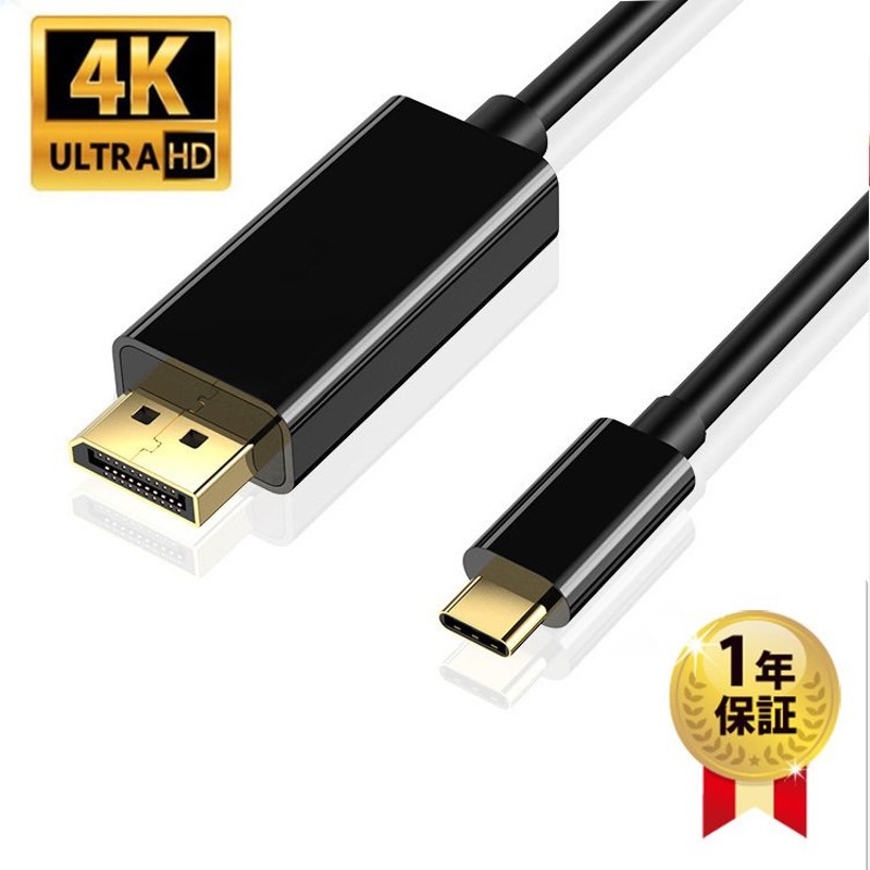 最大59％オフ！ ディスプレイポート ケーブル 1.8m hp DisplayPort 2個