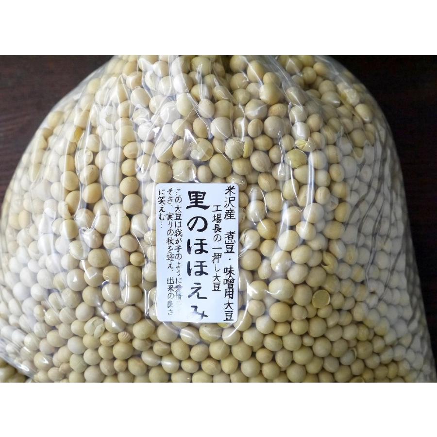 味噌用大豆 里のほほえみ（3kg）