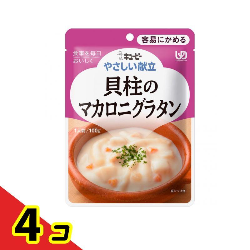 やさしい献立貝柱のマカロニグラタン 100g 4個セット   送料無料