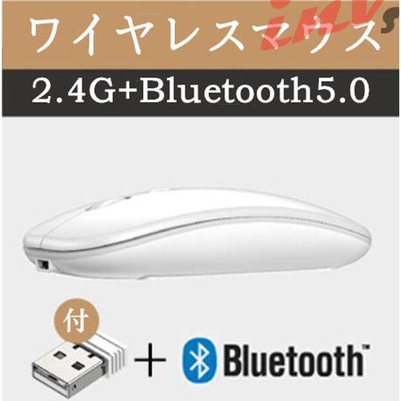 マウス ワイヤレス USB 静音 小型 無線 薄型 おしゃれ Macbook - 通販