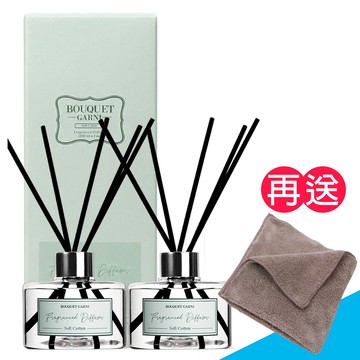 【璞珈妮】室內擴香瓶2入（棉花香200ml）Bouquet Garni