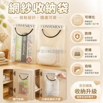 台灣出貨✨ 垃圾袋 收納袋 魔術網兜 壁掛式 柜門 桌面 大容量 2入組