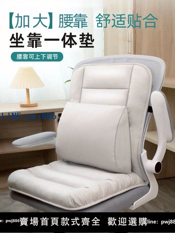 【便宜有好貨】坐墊腰靠墊一體辦公室久坐座椅靠背連體墊學生宿舍椅子防滑屁股墊