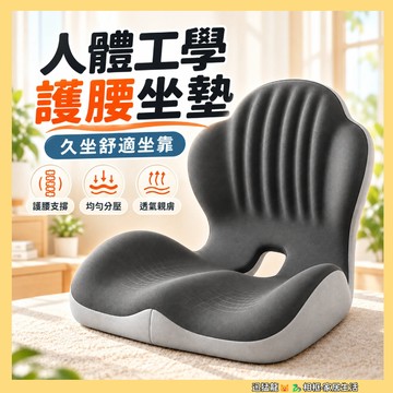高品質台灣出貨🐲 久坐坐墊 記憶棉連體坐墊 護腰靠墊 屁墊 美臀墊 尾椎減壓護腰座墊 汽車坐墊 增高坐墊 加厚軟屁墊