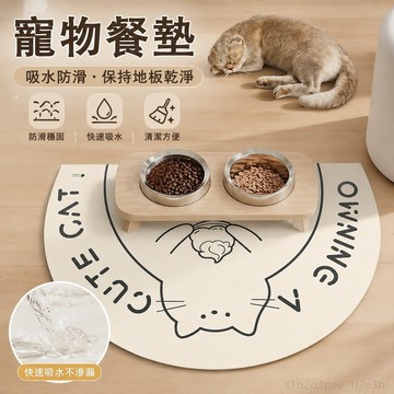 寵物用品 寵物餐墊寵物貓咪餐墊吸水防滑防濺寵物尿墊家用寵物圍欄墊四季通用貓碗墊 寵物柵欄 柵欄 貓柵欄 柵欄寵物 貓寵物