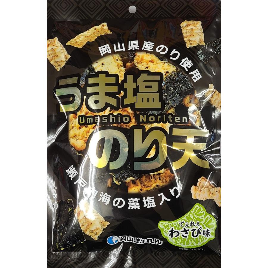 送料無料　海苔　詰合せ　岡山県産　おたのしみセット（サクサクセット）