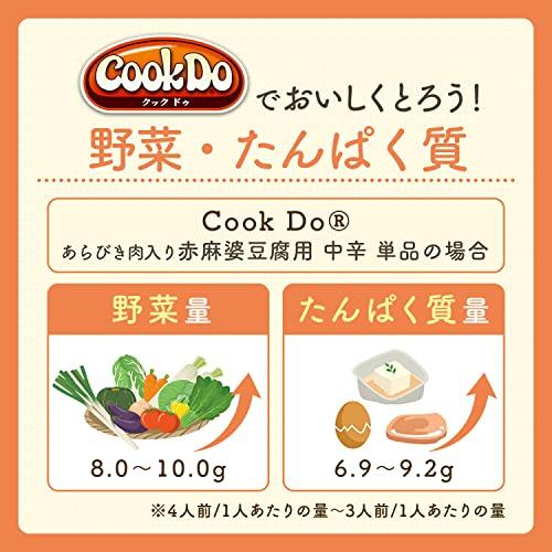 味の素 Cook Do (中華合わせ調味料) あらびき肉入り赤麻婆豆腐用 中辛 140g×5個