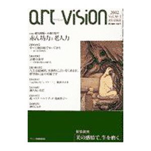 ａｒｔ ｖｉｓｉｏｎ Ｖｏｌ．３０−１／ビジョン企画出版社