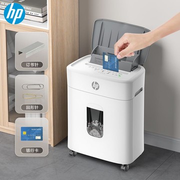 惠普(HP)全自動碎紙機160張4級5級保密碎80張辦公大型商用粉碎機【Snowbelle優選】