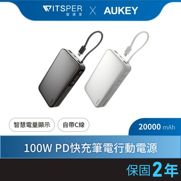 Aukey Sling 20000mAh(PB-Y48)100W PD快充 筆電行動電源｜Wh資訊標示