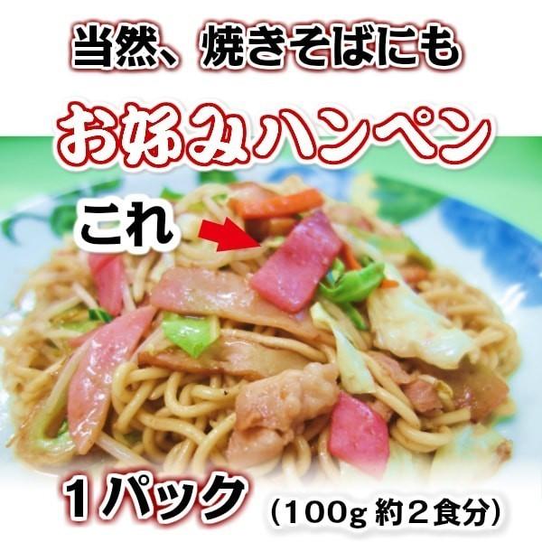 赤いかまぼこ　ハンペン（ミックス）５パックセット（１０食分）　長崎ちゃんぽん・皿うどんの定番具材　長崎県人の一番のこだわり具材 ちゃん皿