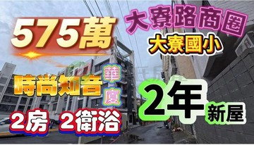 大寮保生街.2年屋.幸福成家2房雙衛浴｜高雄市大寮區保生街