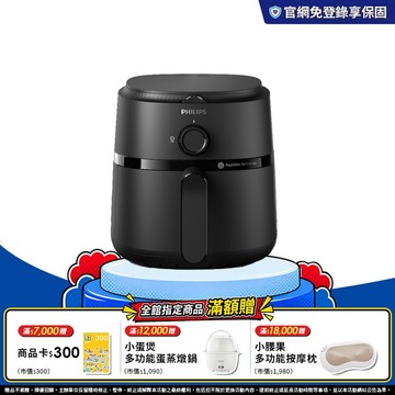 飛利浦旋鈕式海星氣炸鍋3.2L-黑皮小星(NA110/00)