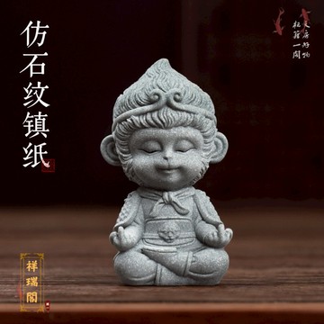 【祥瑞閣】工廠直銷 青砂石悟空造像擺件 文房鎮紙尺 石雕叛逆黑神話鬥戰神佛悟空筆擱  桌面可愛裝飾 茶寵 魚缸水族造景