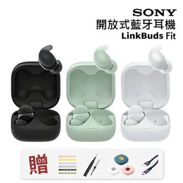 SONY WF-LS910N LinkBuds Fit 真無線藍牙耳機白色