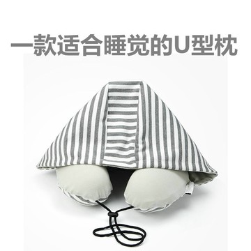 連帽U型枕 遮光帶帽記憶棉U型護頸枕脖子u形枕飛機旅行頸椎枕靠枕午睡U形枕『CM43541』