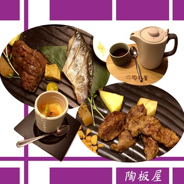 【王品集團】 陶板屋和風創作料理商品券(寄送實體商品券)